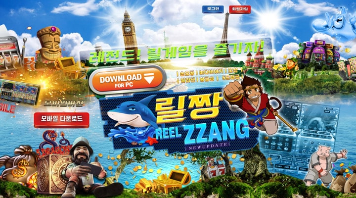 오션파라다이스 릴짱